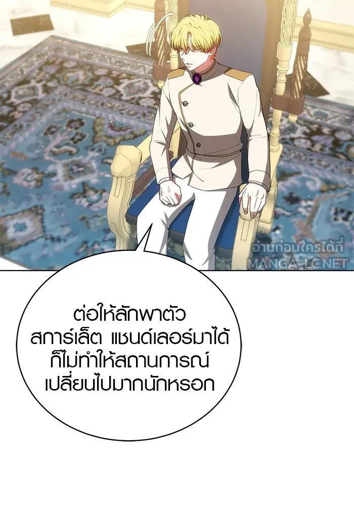 เหตุผลที่ฉันนอกใจ ตอนที่ 88 รูปที่ 15