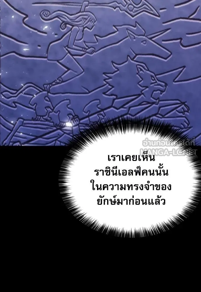 ดรูอิดแห่งสถานีโซล ตอนที่ 193 รูปที่ 101