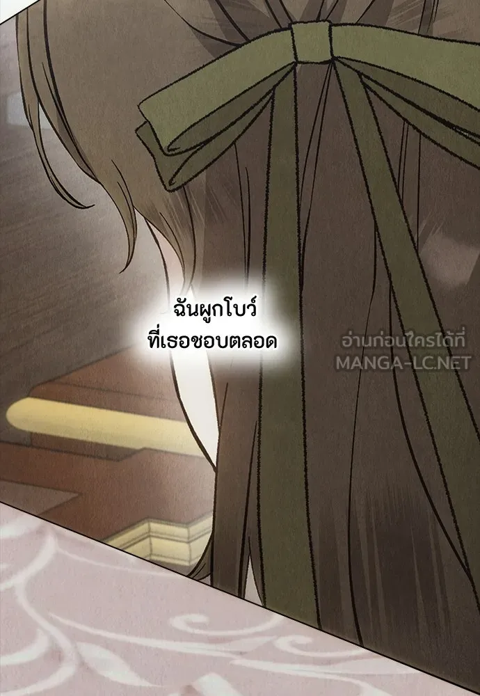 ลูกสาวตัวปลอมของท่านดยุก ตอนที่ 46 รูปที่ 6