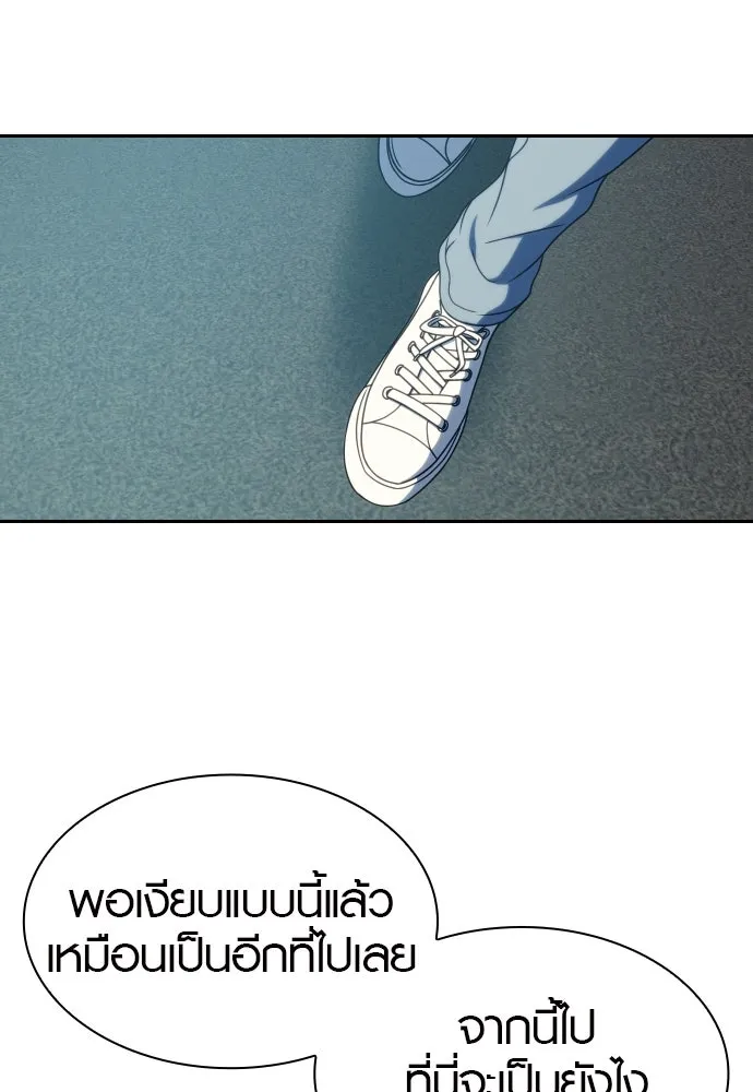 นักรบแช่แข็ง ตอนที่ 34 รูปที่ 40