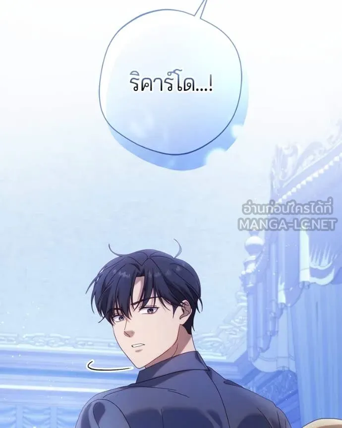 ถ้าเป็นนางร้าย ตอนที่ 34 รูปที่ 95