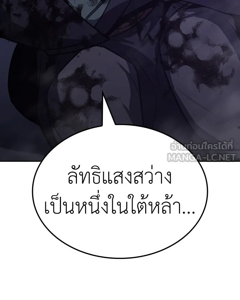 เกิดอีกทีเป็นว่าที่ประมุขลัทธิมาร ตอนที่ 140 รูปที่ 249
