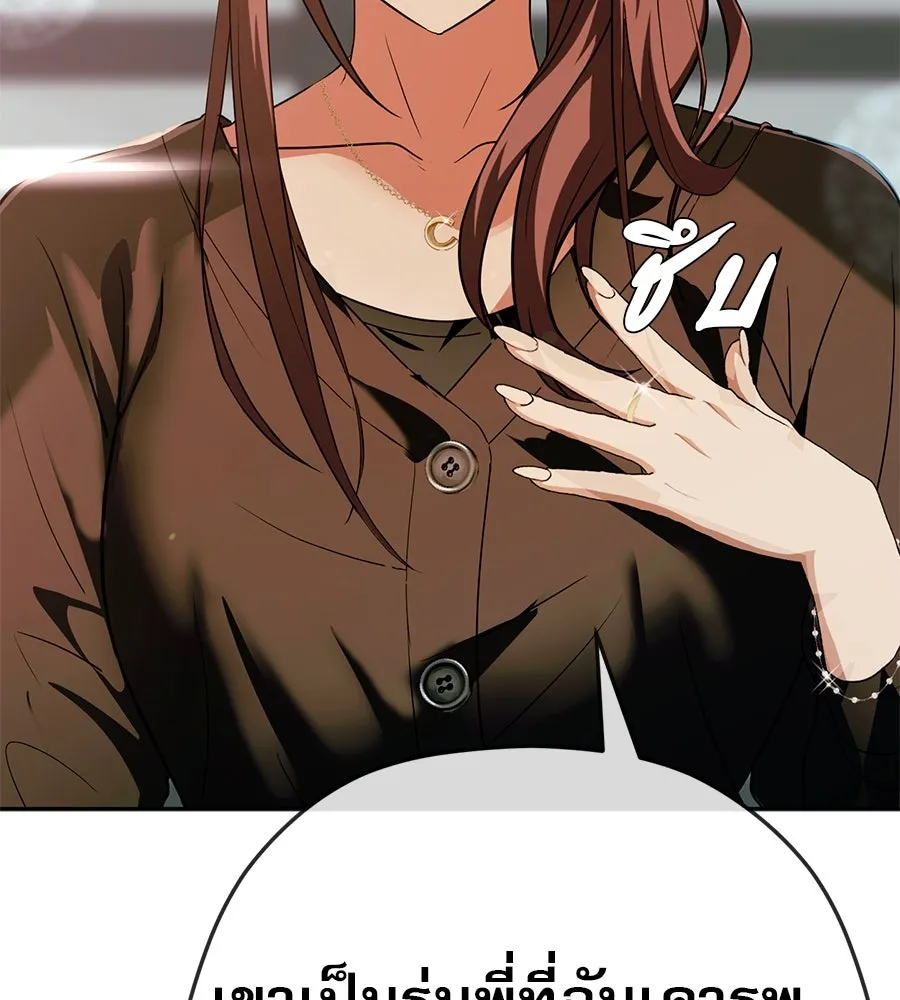 คอลเซ็นเตอร์เปลี่ยนชีวิต ตอนที่ 44 ความลับของบ้านพักตากอากาศ รูปที่ 209