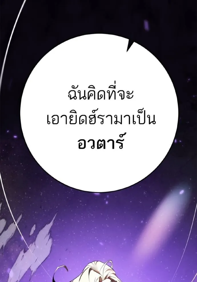 Return to Player ตอนที่ 168 รูปที่ 13