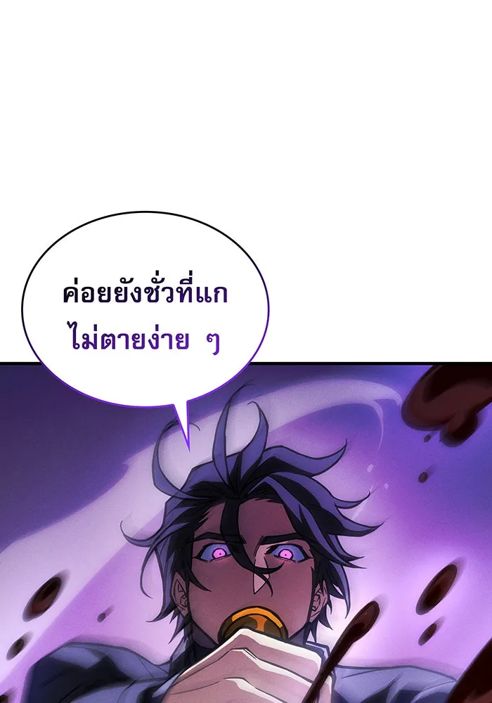 เกิดใหม่พร้อมพลังแห่งราชัน ตอนที่ 107 รูปที่ 56