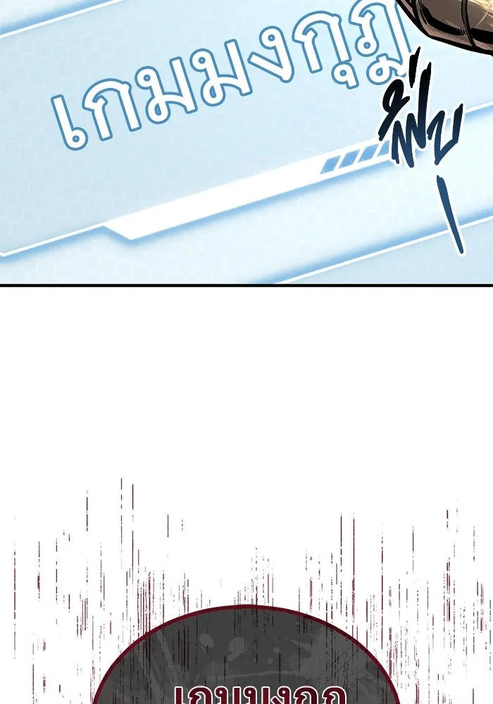 อูเร็ค มาซิโน่ ตอนที่ 4 พวกนกกาเหว่า รูปที่ 155