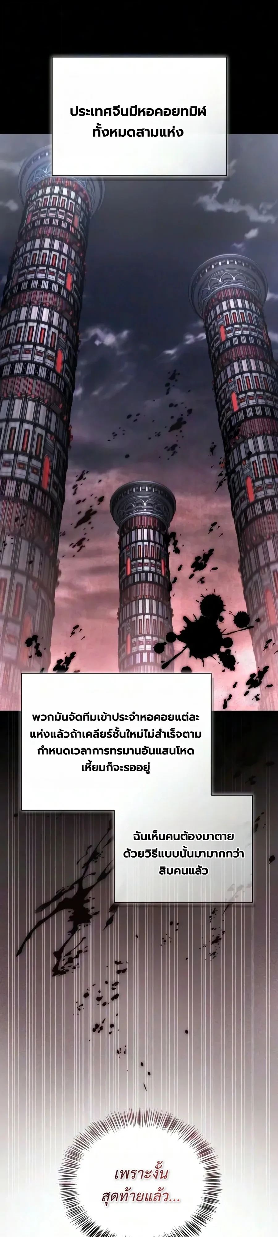 Manga-lc-com อ่านมังงะ อ่านการ์ตูน ออนไลน์ ฟรี A Wimp’s Strategy Guide to Conquer the Tower กลยุทธ์พิชิตหอค ตอนที่ 1 2 3 4 5 6 7 8 9 10 11 12 13 14 ฟรี ไม่มีโฆษณา Manga-lc - อ่าน มังงะ อ่าน การ์ตูน ออนไลน์ อ่านมังงะ ฟรี