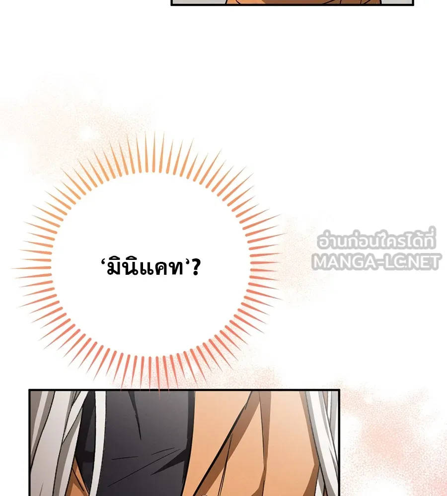 เรือนจำรัก ตอนที่ 3 รูปที่ 42