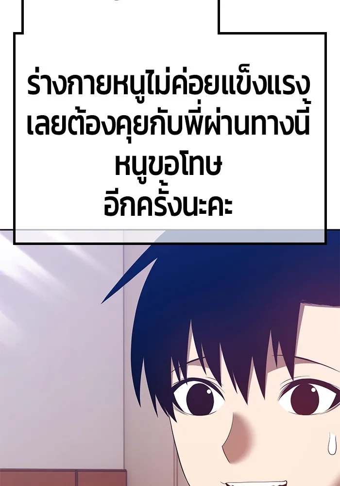 +99 ท่อนไม้พร้อมบวก ตอนที่ 35 รูปที่ 29