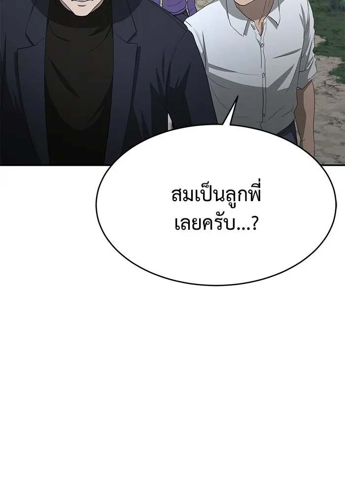 การกลับมาของทรราชวันสิ้นโลก ตอนที่ 18 รูปที่ 17