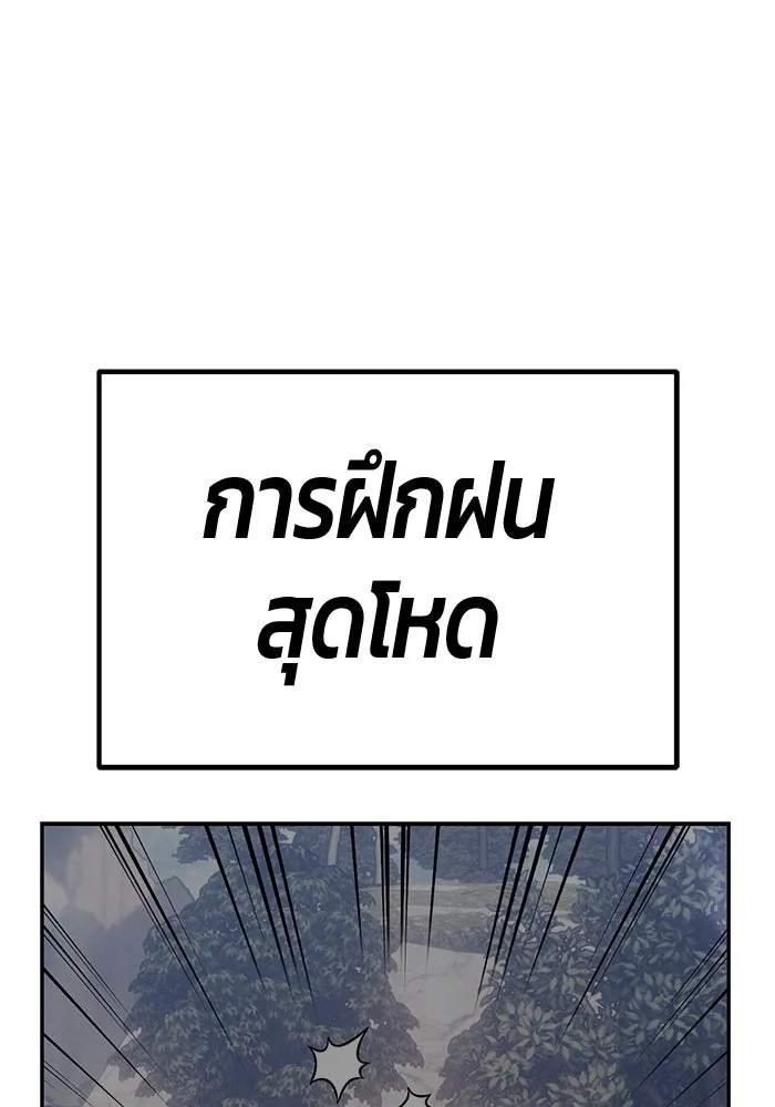 +99 ท่อนไม้พร้อมบวก ตอนที่ 26 เริ่มทัวร์นาเมนต์! (1) รูปที่ 146