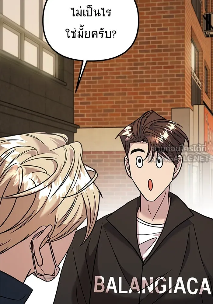 วายร้ายก็อยากมีรัก ตอนที่ 21 รูปที่ 60