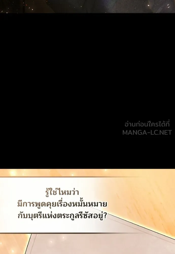เหตุผลที่นางร้ายจับดาบ ตอนที่ 18 รูปที่ 3