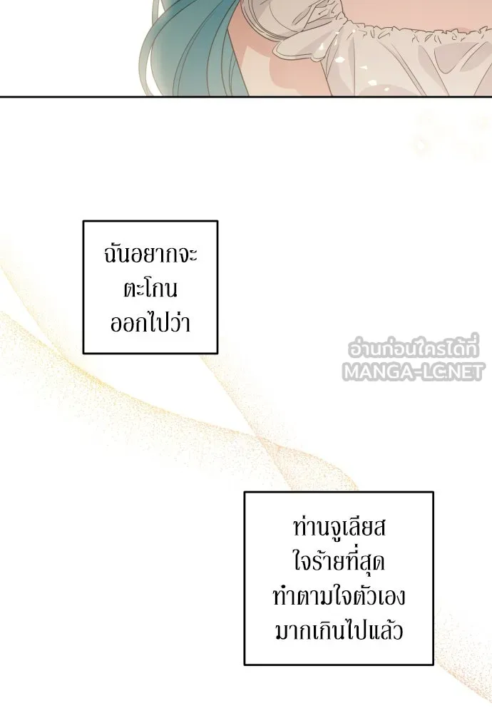 เลดี้มินต์ ตอนที่ 47 รูปที่ 72