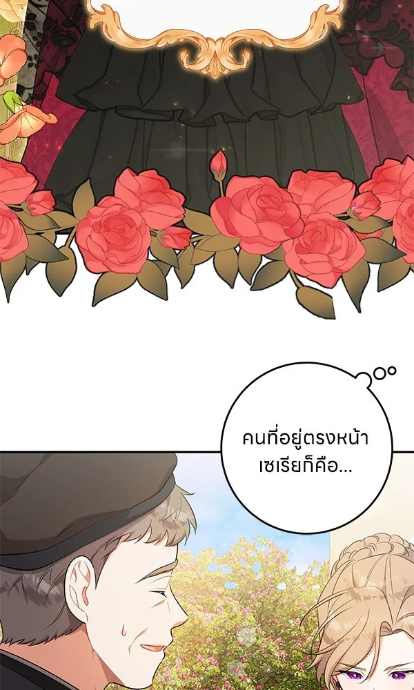 ครอบครัวผิดแผน ตอนที่ 9 รูปที่ 23