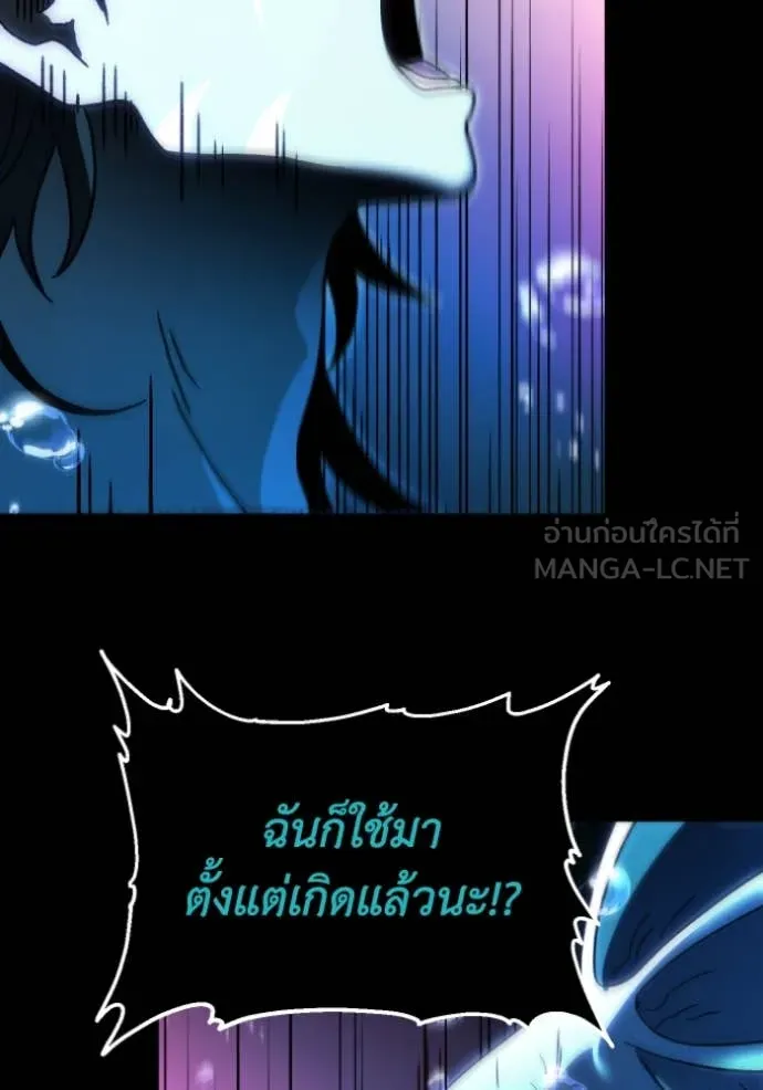 อดีตบอสหอคอย ตอนที่ 113 รูปที่ 170