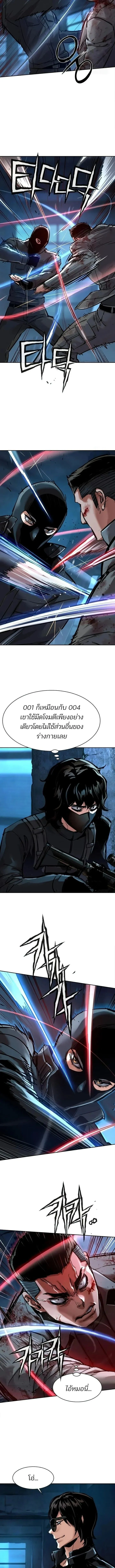 Mercenary Enrollment พ_ชายบอด_การ_ด ตอนที่ ตอนที่ 277 รูปที่ 3