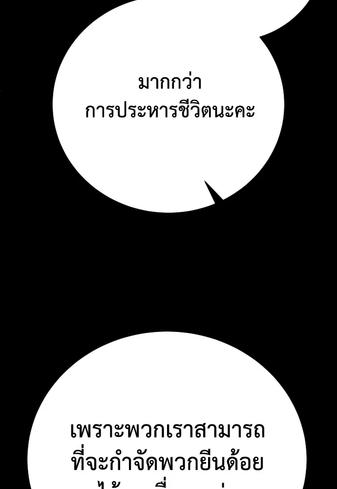 เพชฌฆาตลงทัณฑ์ ตอนที่ 26 รูปที่ 64