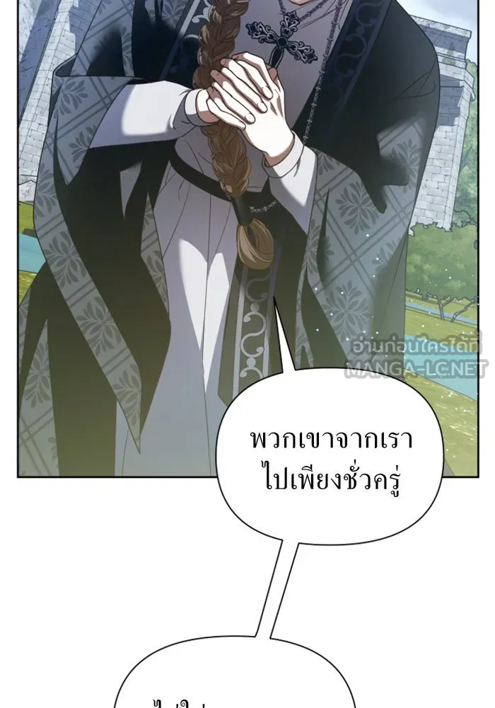 ชิงชีวิตพลิกลิขิตชะตา ตอนที่ 107. เริ่มเคลื่อนไหว รูปที่ 111