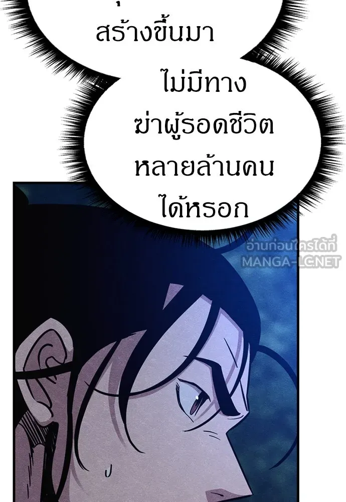 Zombie X Slasher ตอนที่ 55 รูปที่ 15
