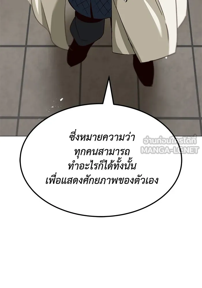 ชีวิตพลิกผันของลอร์ดผู้เกียจคร้าน ตอนที่ 13 จงหาตัวตนที่ซ่อนอยู่ รูปที่ 39