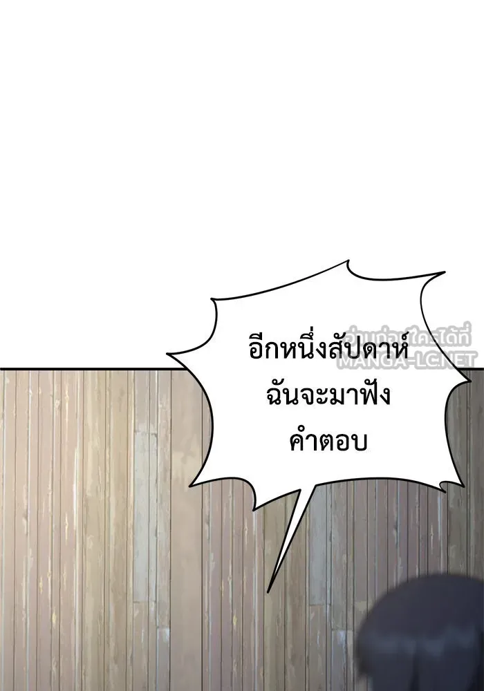 ช่วยเปลี่ยนฉันที ตอนที่ 187. คโยแทฮี 27 รูปที่ 24