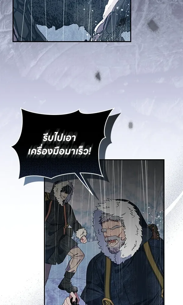 ครอบครัวผิดแผน ตอนที่ 47 รูปที่ 5