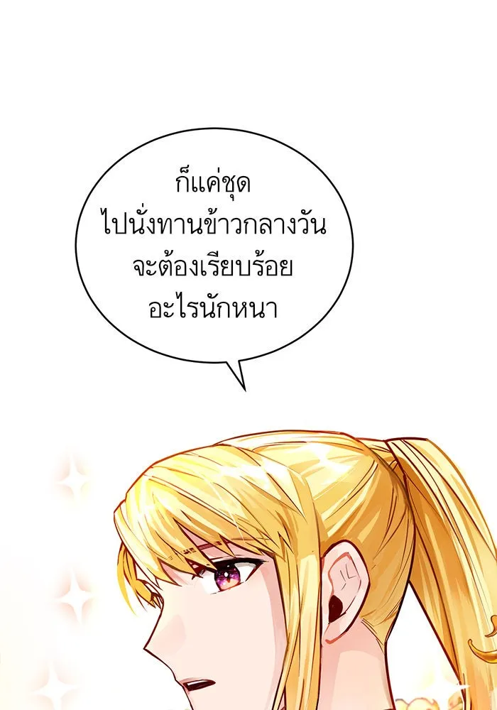 บุตรีดยุกขอไม่แต่งงานbrกับหนุ่มในฝัน ตอนที่ 1 รูปที่ 8