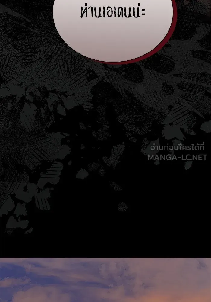 แมวน้อยในรังหมาป่า ตอนที่ 53 รูปที่ 63