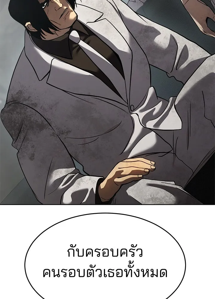 กฎเหล็กบ้านสายลับ ตอนที่ 36 รูปที่ 35