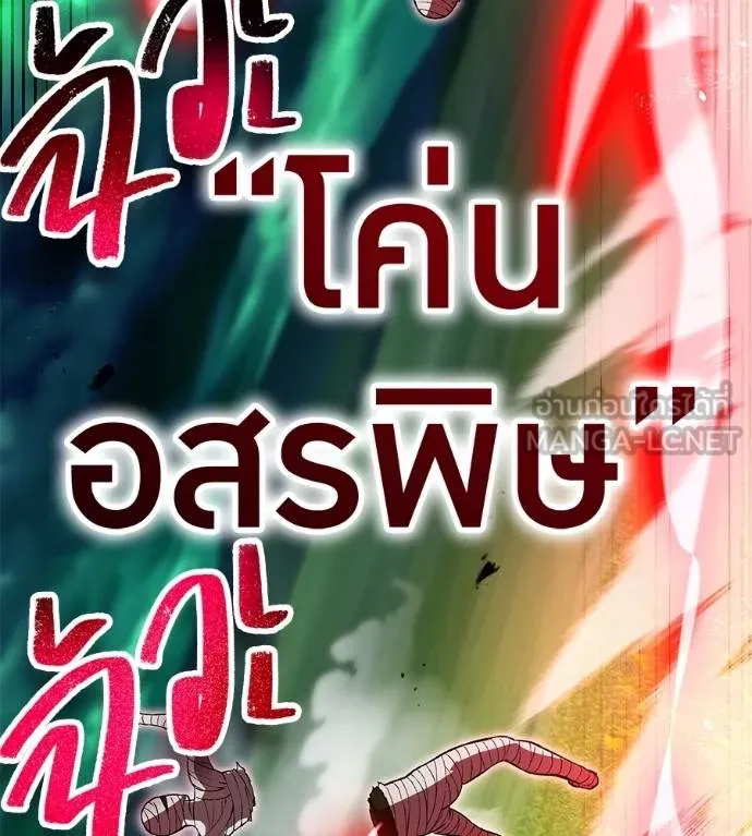 ฮันเตอร์สกิลโกง ตอนที่ 51 รูปที่ 171