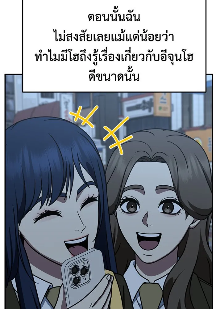 ช่วยเปลี่ยนฉันที ตอนที่ 253. ซีซัน 2 รูปที่ 37