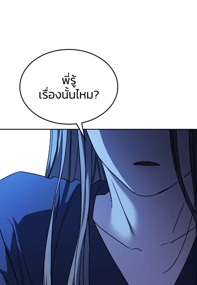 รักแล้วห้ามเลิก ตอนที่ 32 รูปที่ 98