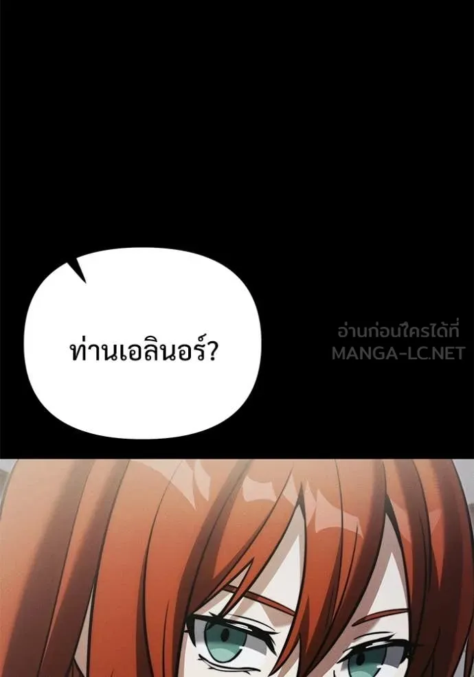 อัศวินดำล่าท้าเวลา ตอนที่ 130 รูปที่ 88
