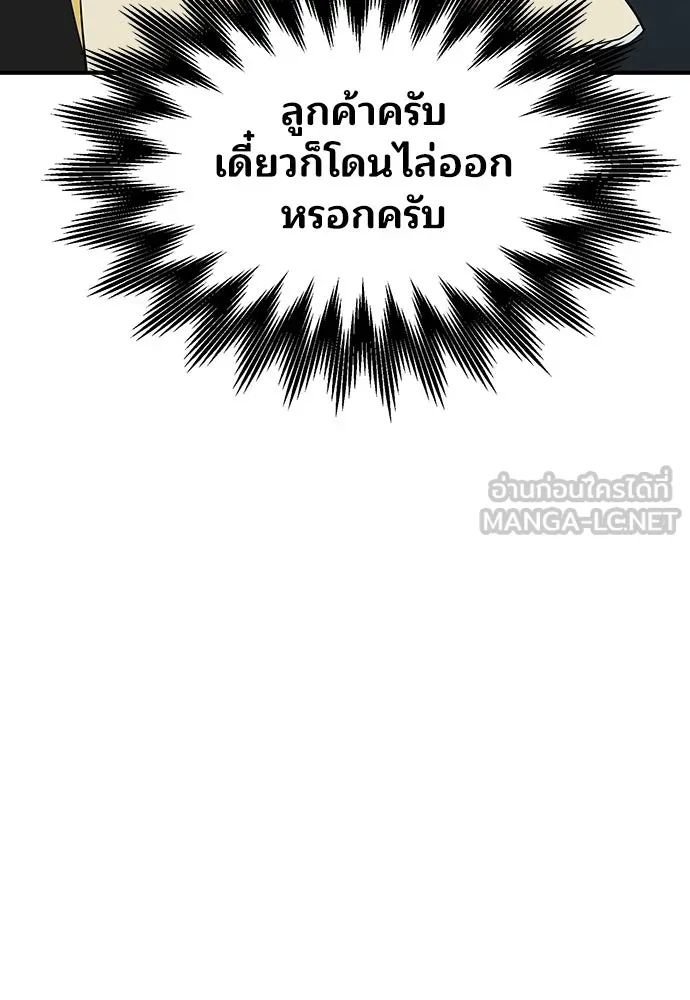 ร้านสะดวกซื้อต่างโลก ตอนที่ 18 รูปที่ 18
