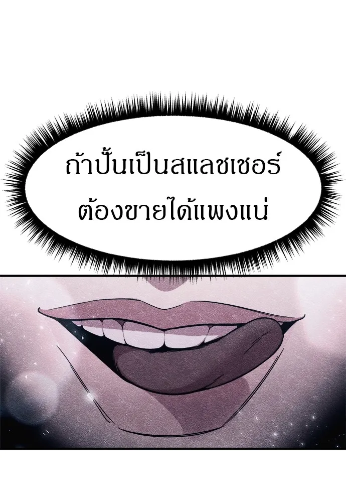 Zombie X Slasher ตอนที่ 3 รูปที่ 130