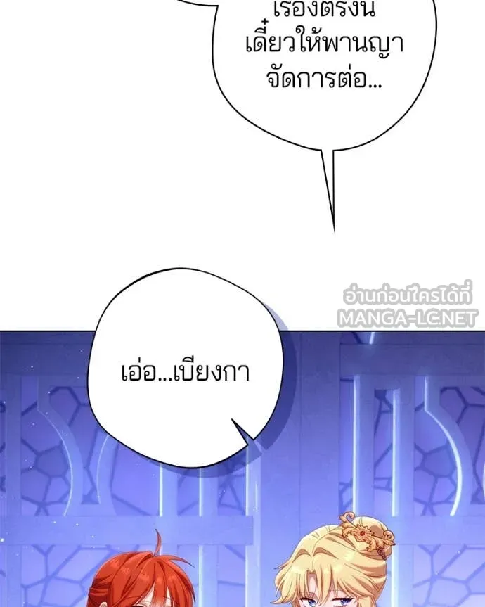 ถ้าเป็นนางร้าย ตอนที่ 29 รูปที่ 135