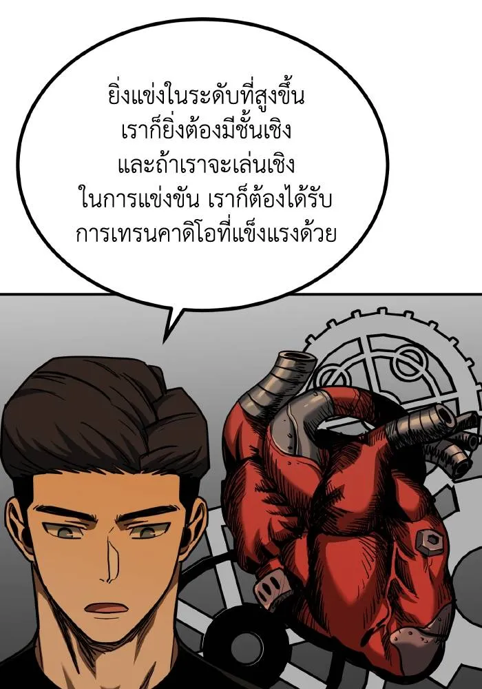 ราชาแห่งอ็อกทากอน ตอนที่ 52 รูปที่ 32