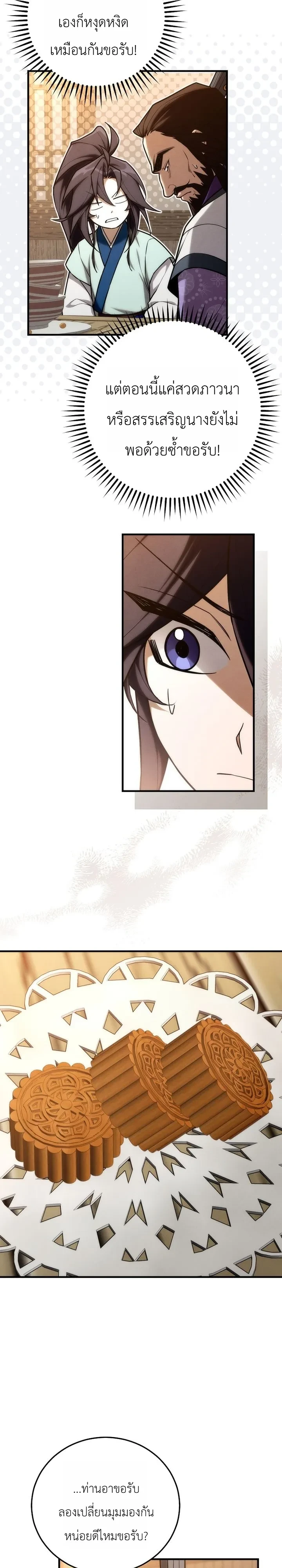 Manga-lc-com อ่านมังงะ อ่านการ์ตูน ออนไลน์ ฟรี Third-Rate Martial Family Becomes the Best Under Heaven ข้าเ ตอนที่ 1 2 3 4 5 6 7 8 9 10 11 12 13 14 ฟรี ไม่มีโฆษณา Manga-lc - อ่าน มังงะ อ่าน การ์ตูน ออนไลน์ อ่านมังงะ ฟรี