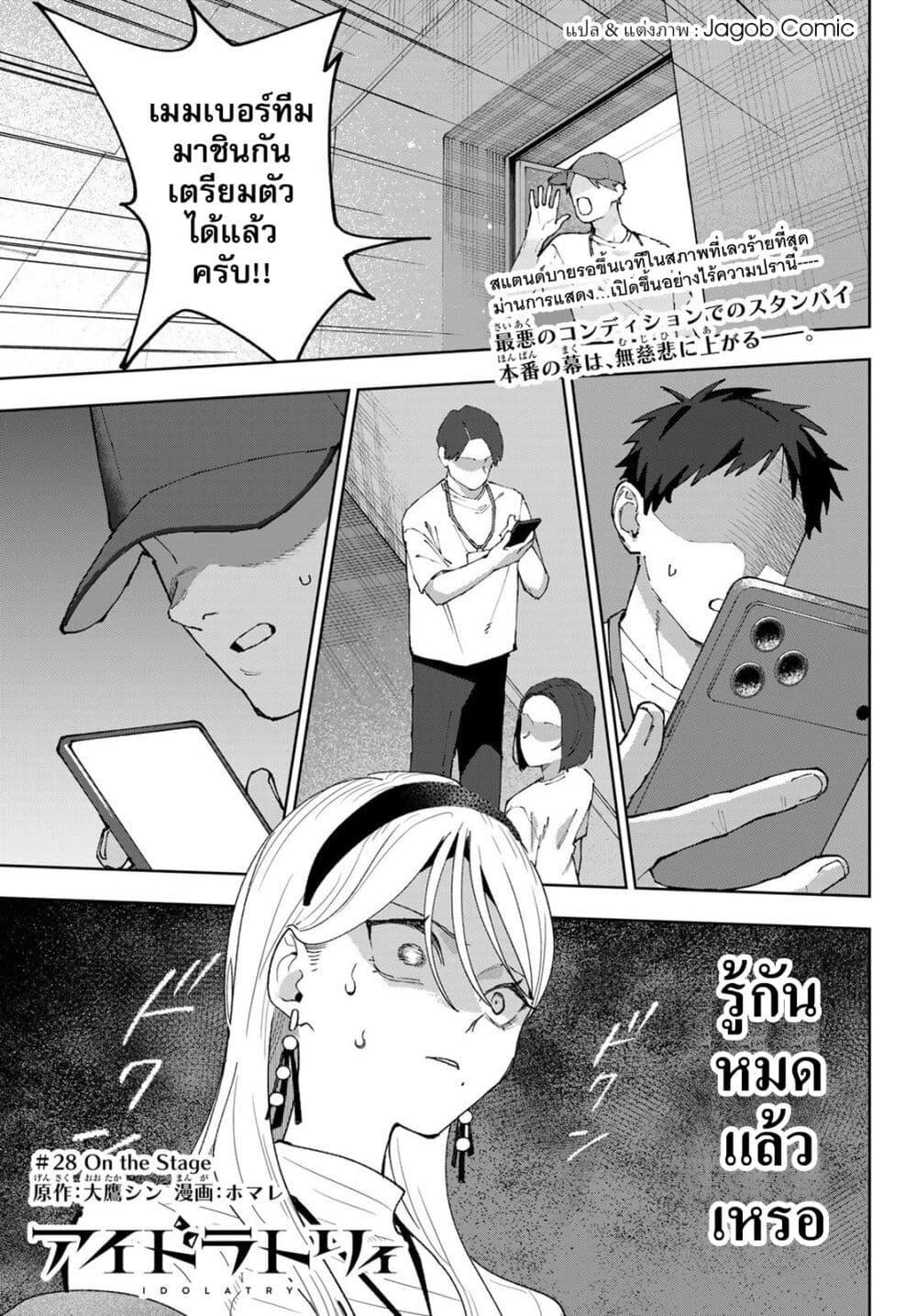 Manga-lc-com อ่านมังงะ อ่านการ์ตูน ออนไลน์ ฟรี Idolatry ตอนที่ 1 2 3 4 5 6 7 8 9 10 11 12 13 14 ฟรี ไม่มีโฆษณา Manga-lc - อ่าน มังงะ อ่าน การ์ตูน ออนไลน์ อ่านมังงะ ฟรี