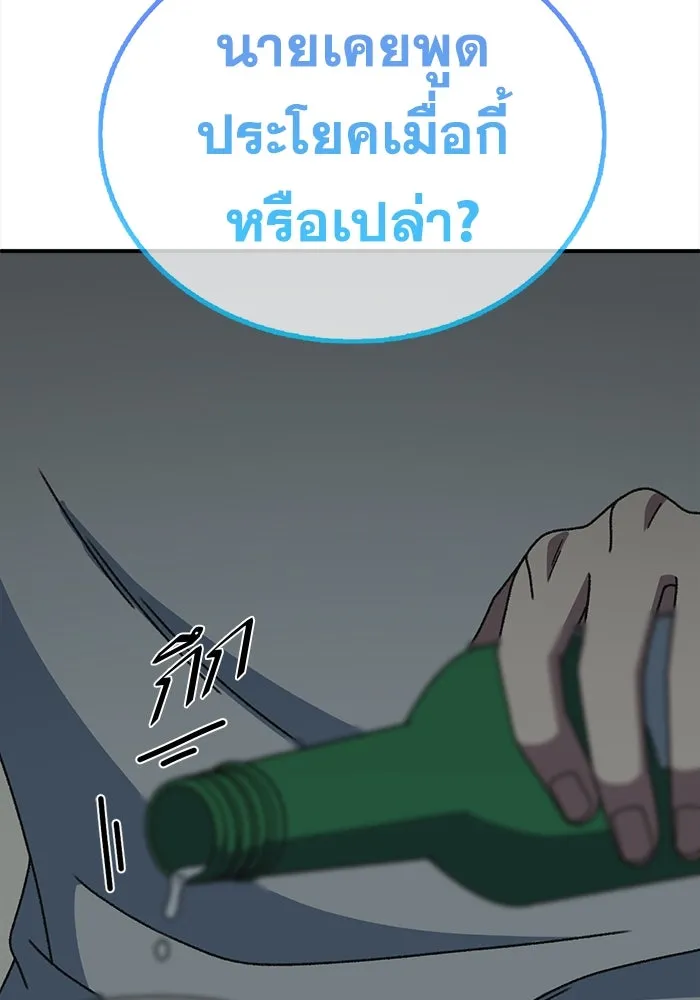 ช่วยเปลี่ยนฉันที ตอนที่ 329. ซีซัน 3 บทส่งท้ายฮยอนยอจู &a รูปที่ 146