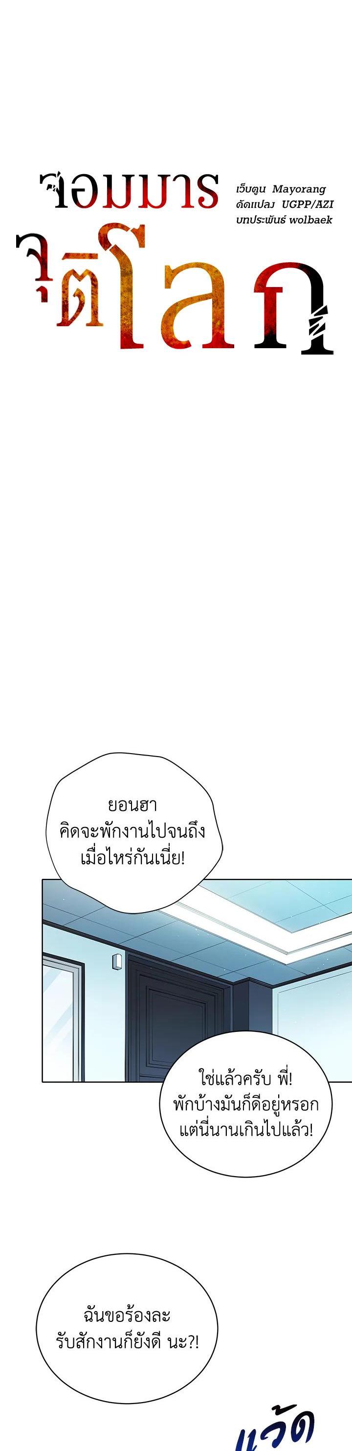 Manga-lc-com อ่านมังงะ อ่านการ์ตูน ออนไลน์ ฟรี The Descent of the Demonic Master ตอนที่ 1 2 3 4 5 6 7 8 9 10 11 12 13 14 ฟรี ไม่มีโฆษณา Manga-lc - อ่าน มังงะ อ่าน การ์ตูน ออนไลน์ อ่านมังงะ ฟรี