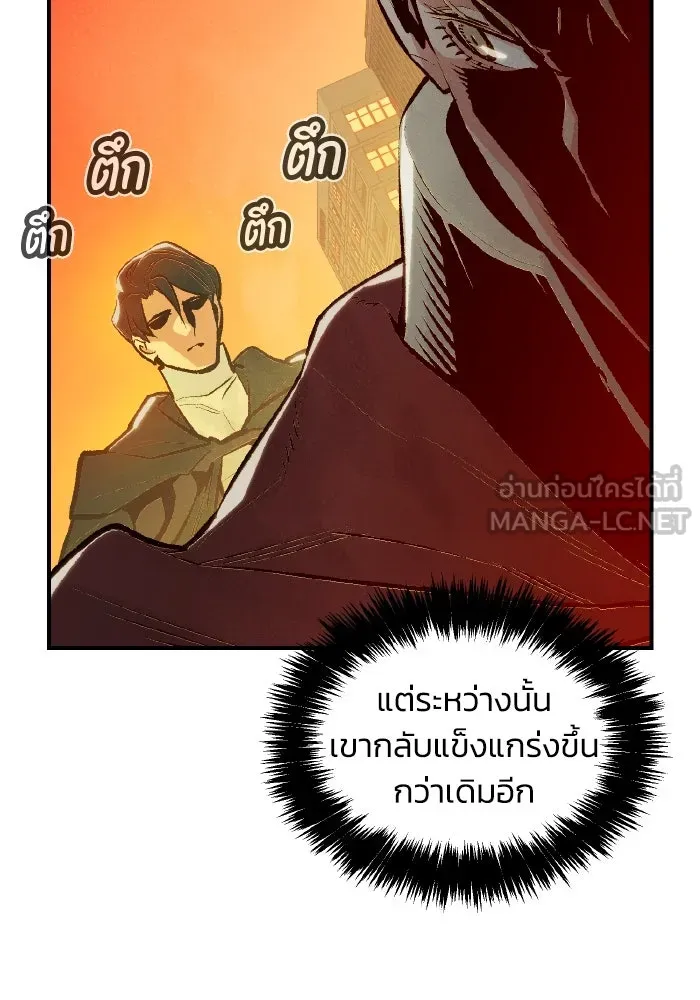 The Lone Necromancer ตอนที่ 75 รูปที่ 93