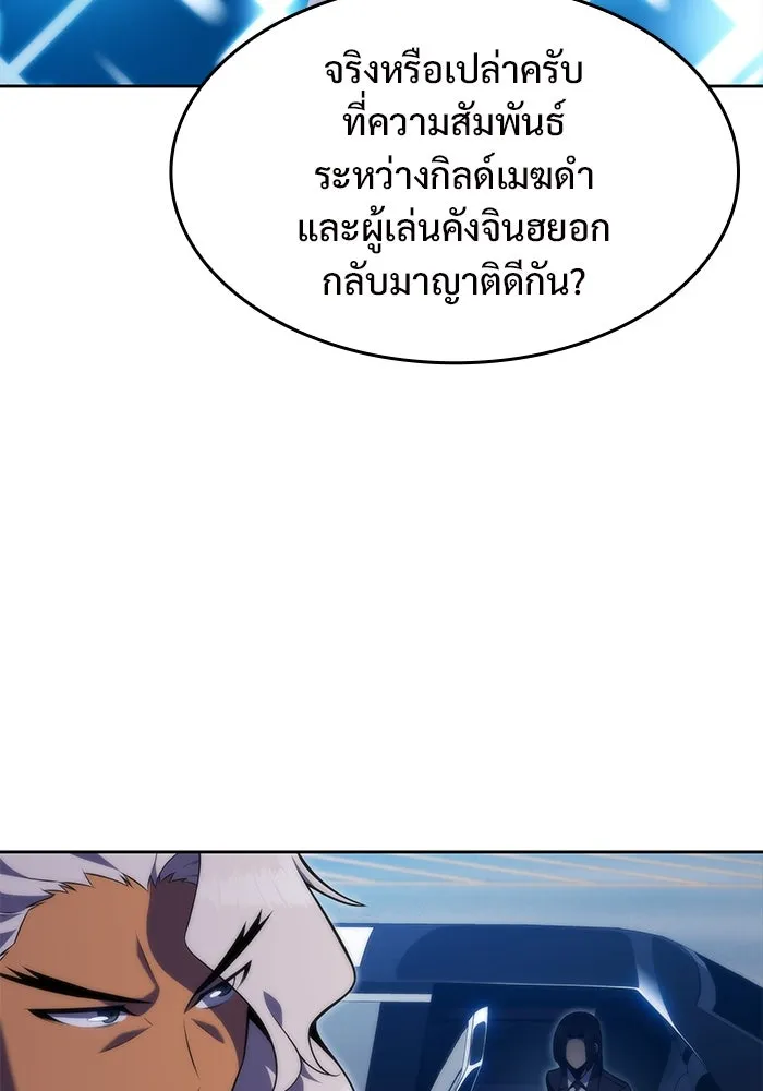 ผู้เล่นหน้าใหม่เลเวลแมกซ์ ตอนที่ 73 วิธีที่รอยัลเพลเยอร์ฝึกสัตว์เล รูปที่ 82