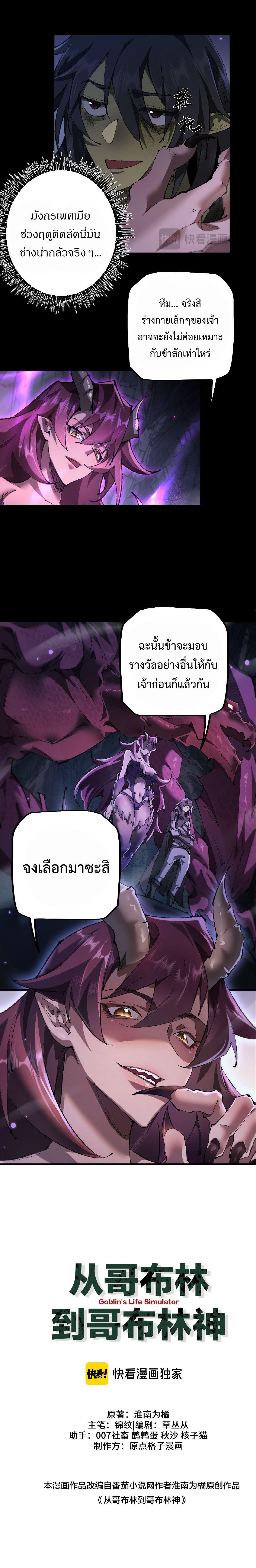 Manga-lc-com อ่านมังงะ อ่านการ์ตูน ออนไลน์ ฟรี From Goblin to Goblin God ตอนที่ 1 2 3 4 5 6 7 8 9 10 11 12 13 14 ฟรี ไม่มีโฆษณา Manga-lc - อ่าน มังงะ อ่าน การ์ตูน ออนไลน์ อ่านมังงะ ฟรี