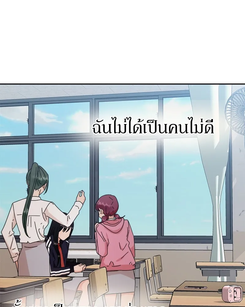 Pyramid Game เกมพีระมิด ตอนที่ 65 รูปที่ 22