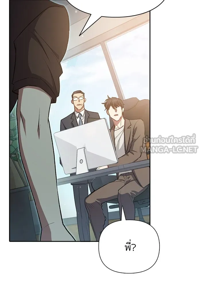 My S-Class Hunters ตอนที่ 108 สิ่งที่เคยแกล้งทำเป็นลืม (2) รูปที่ 135