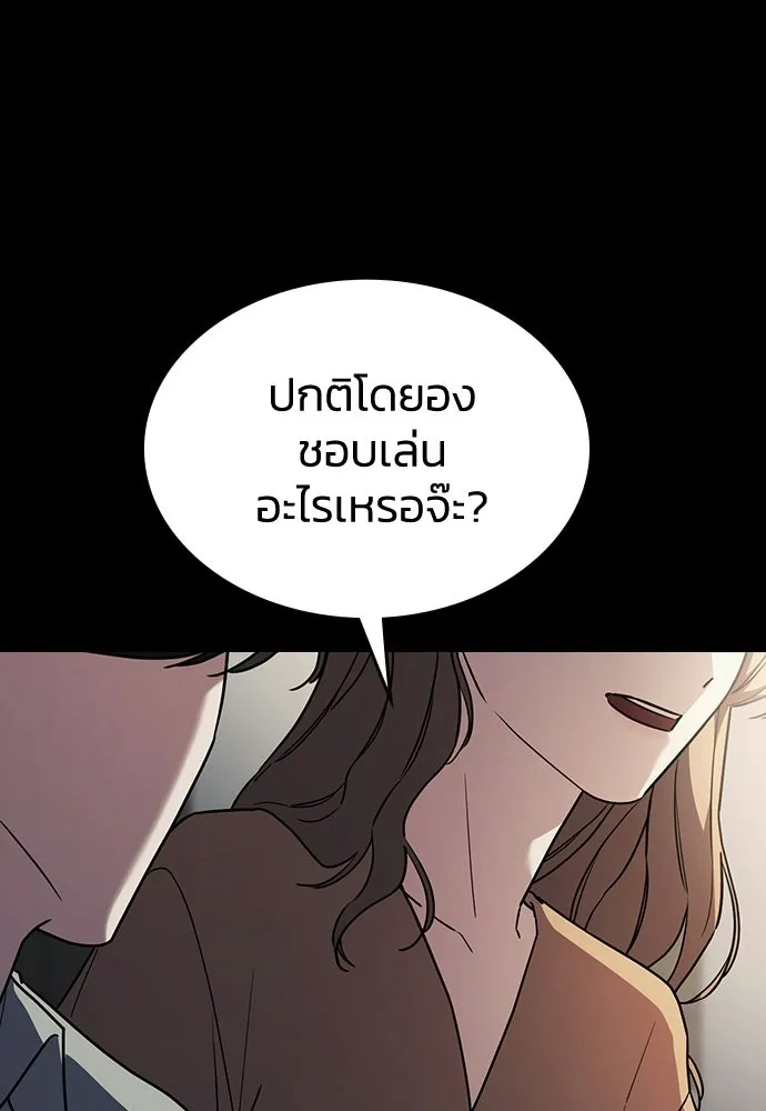 รักแล้วห้ามเลิก ตอนที่ 23 รูปที่ 29