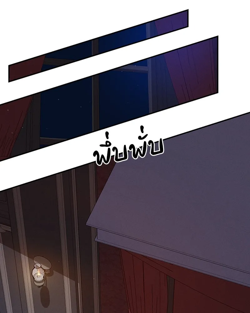 โอ้ ศัตรูที่รัก ตอนที่ 44 รูปที่ 131