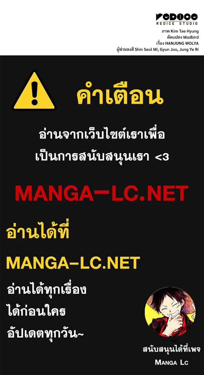 ลับลางลวง ตอนที่ 28 ฮาแชริน รูปที่ 187